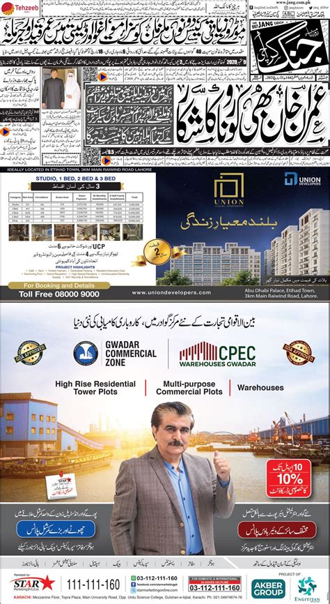 jang news newspaper|jang newspaper breaking news.